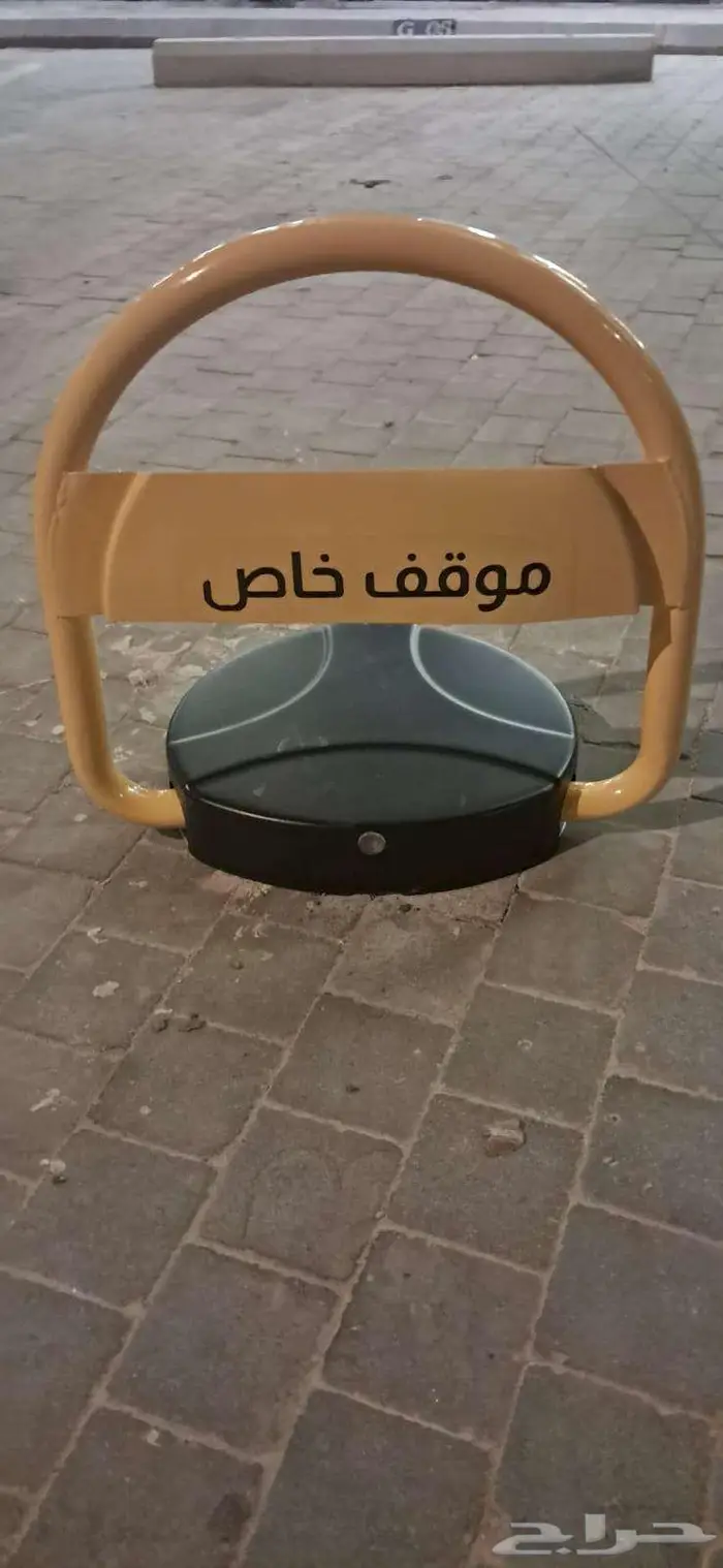جهاز حاجز مواقف السيارات باركيج السيارات مطب 2