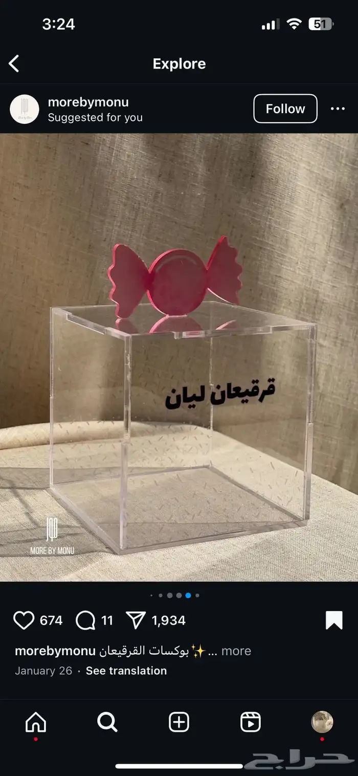 شاشات حمايه ستنادات اكريلك توزيعات تنسيقات 7
