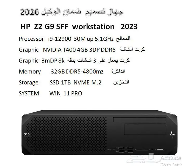 HP Z2 G9 SFF i9 12900 32g 1TB workstation جهاز تصميم جديد 1