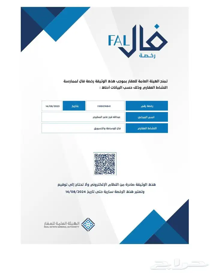 خدمات البحث عن اراضي والفلل 0