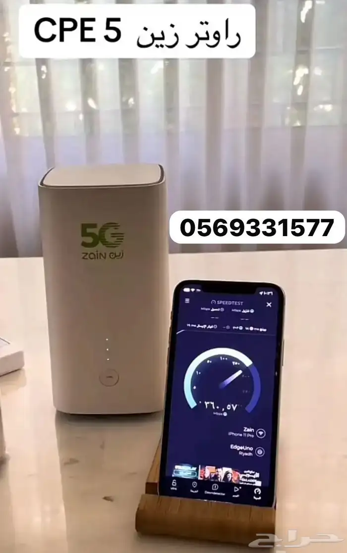 مندوب اتصالات انترنت لامحدود 5g 0