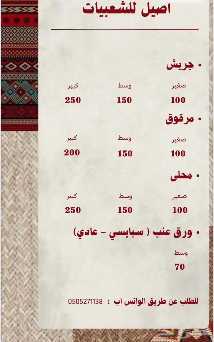السلام عليكم ورحمة الله وبركاته أكلات شعبيه 0