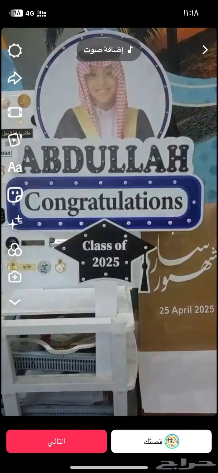 الريآض 2