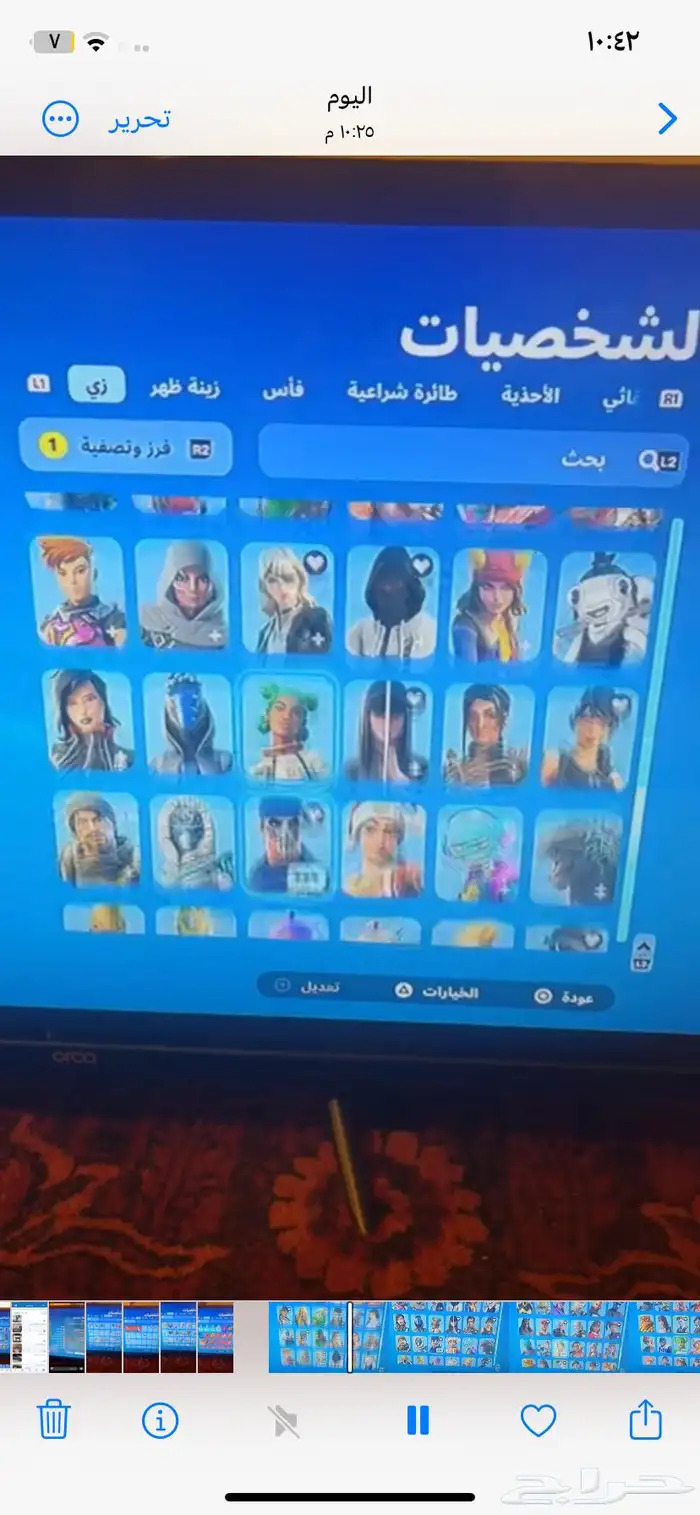 حساب فورت نايت 178 سكن و يمكن اكثر ماني متاكد 7