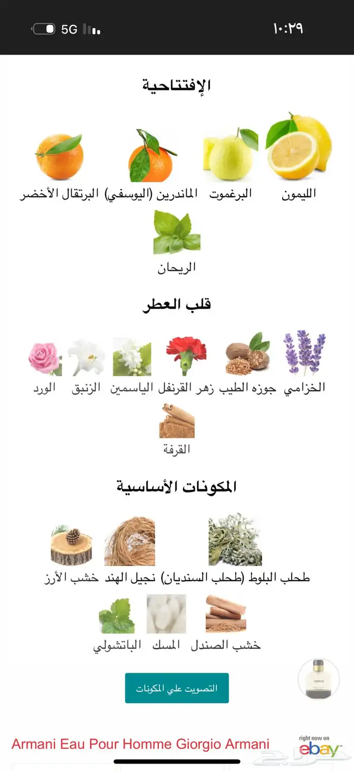 عطر ارماني ايو بور هوم القديم ( نسخة قديمة ) مباع مباع 4