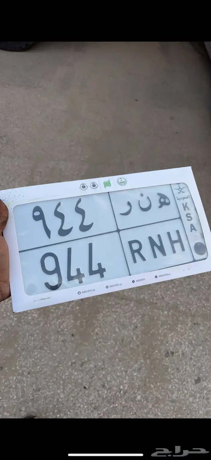 للبيع لوحه ه ن ر 944 0