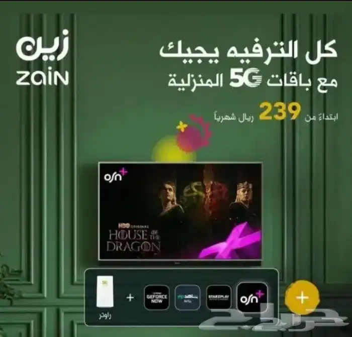 مندوب اتصالات انترنت لامحدود 5g 3