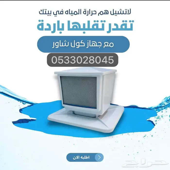 مراوح تبريد خزان الماء 0