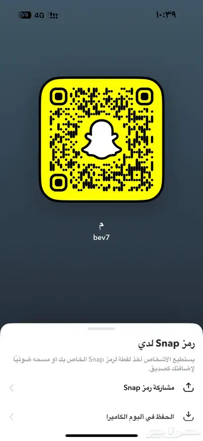 يوزر سناب رباعي 1