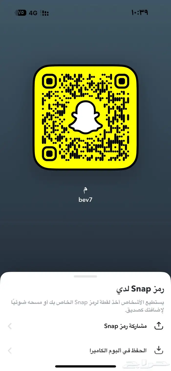 يوزر سناب رباعي 1