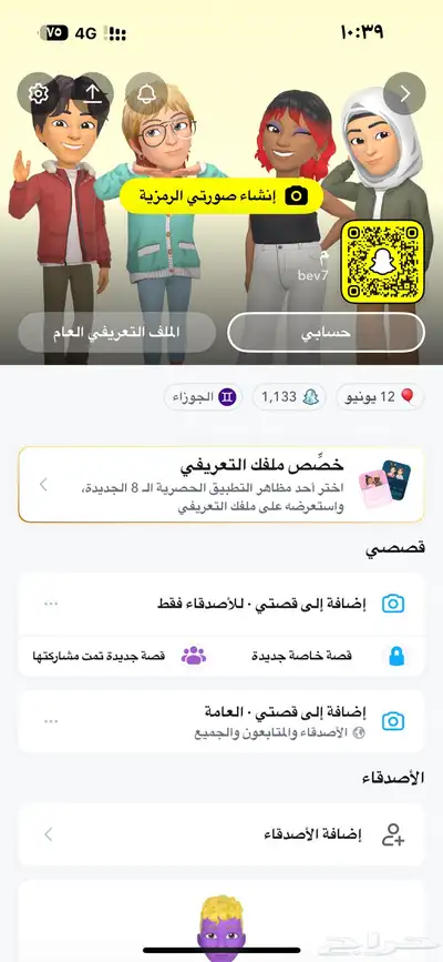 يوزر سناب رباعي 0