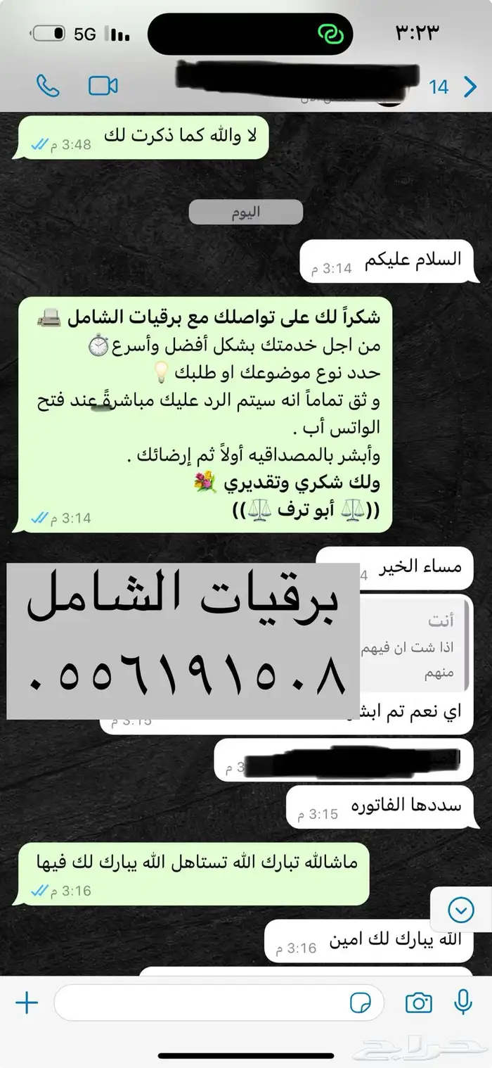 كتابة الخطابات وارسالها برقيه لكل من ترغب بأن يصل صوتك له 48
