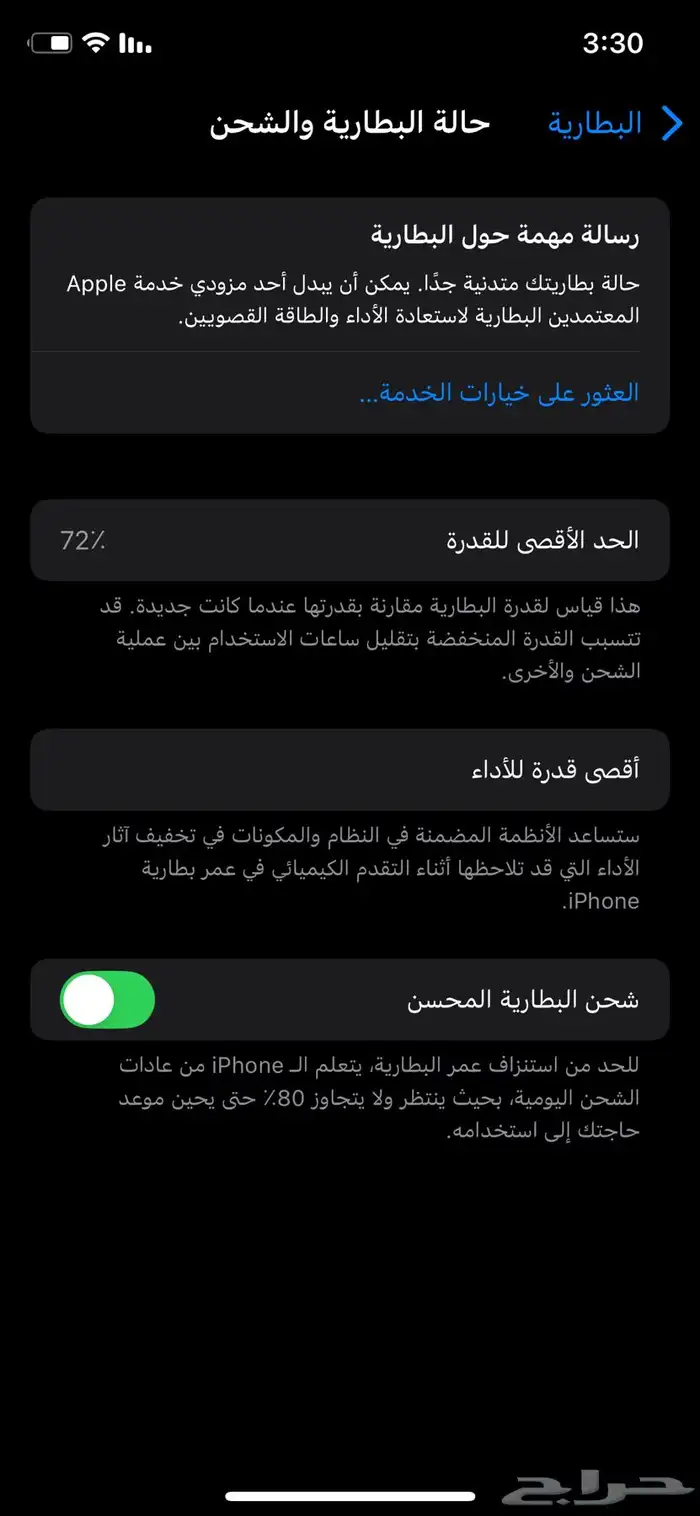 ايفون 11 برو 12
