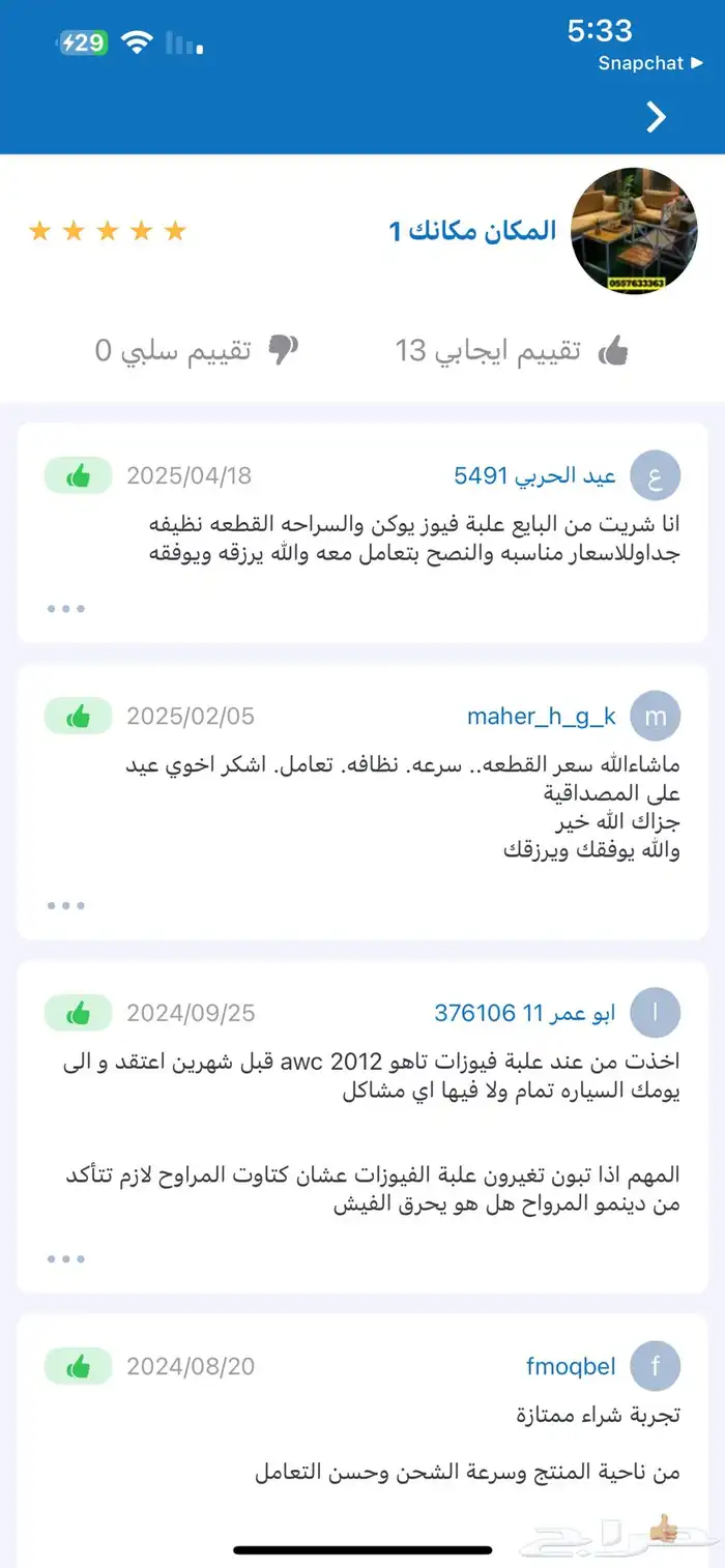 علبه فيوزات جمس تاهو يوكن 13