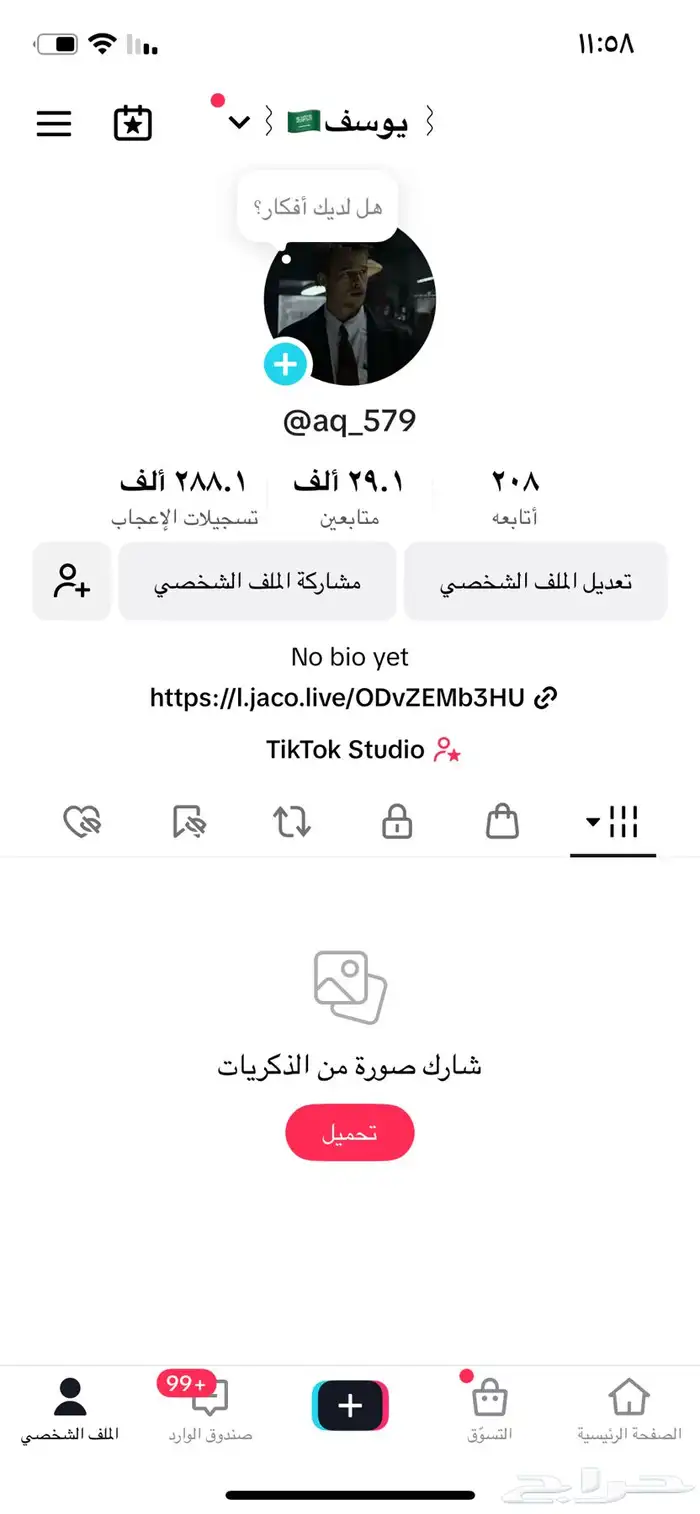 حساب تك توك للبيع علي السوم (سلم تستلم ) 0
