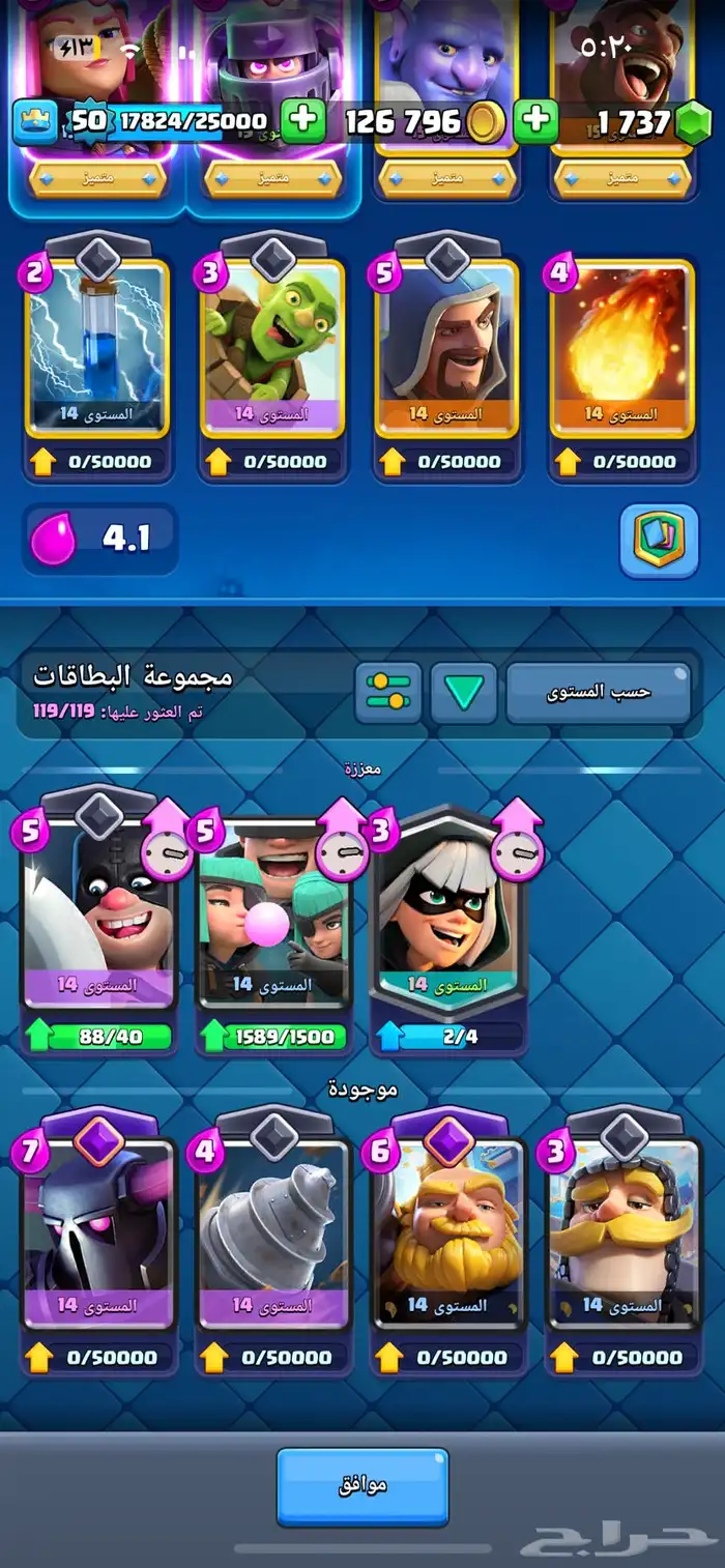 حساب كلاش رويال قوي 2