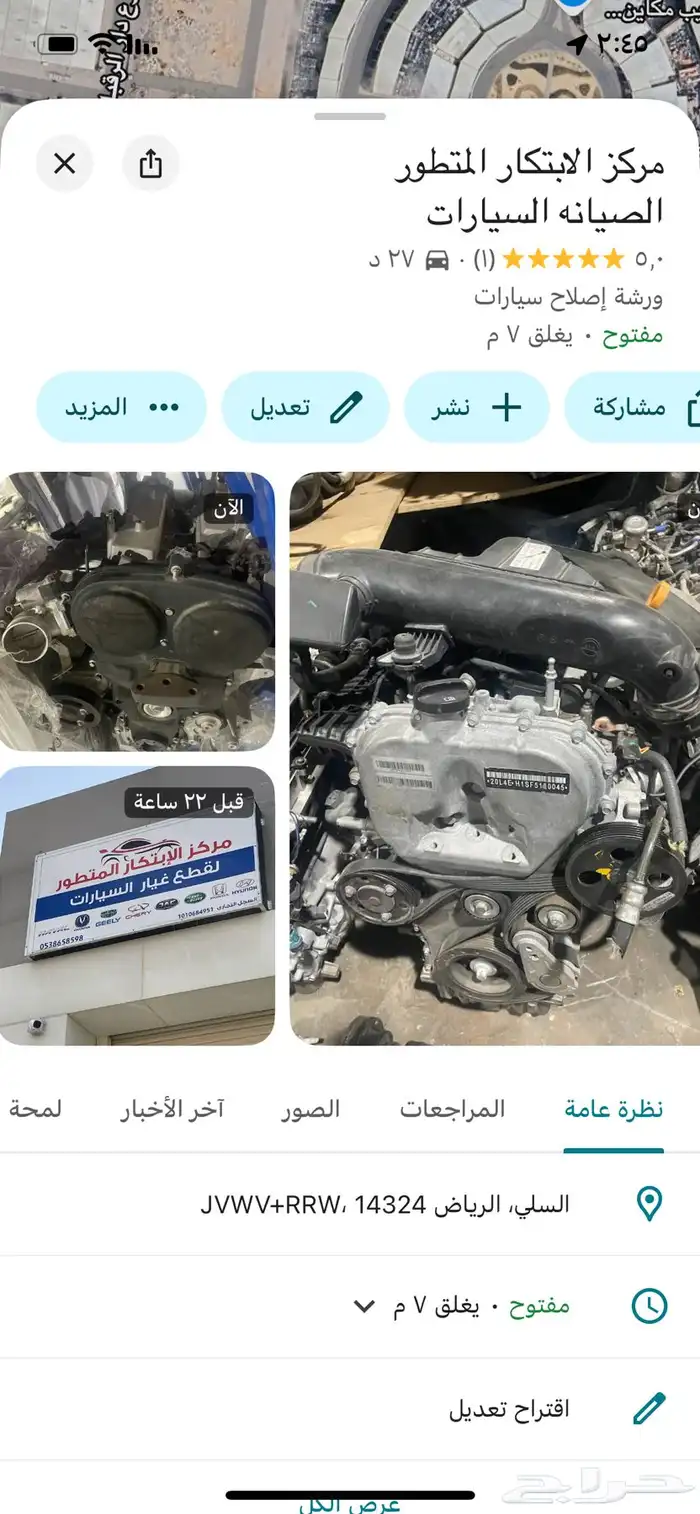 مكائن شد بلد مستورد الرياض 0