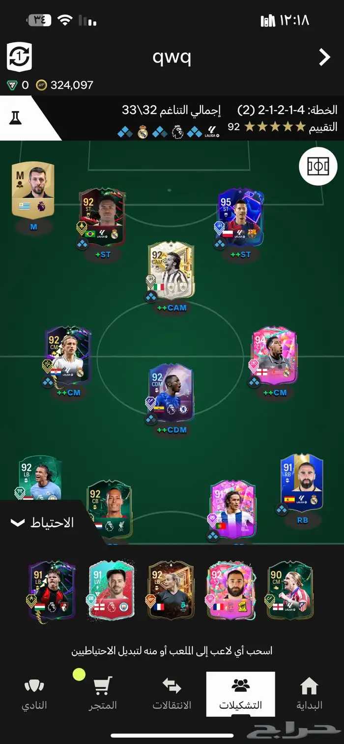 للبيع لعبة فيفا FC25 ستيم خاص لك مع تشكيلة الالتميت تيم 1
