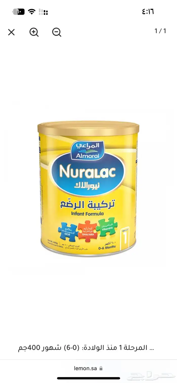 حليب نيورالاك 0