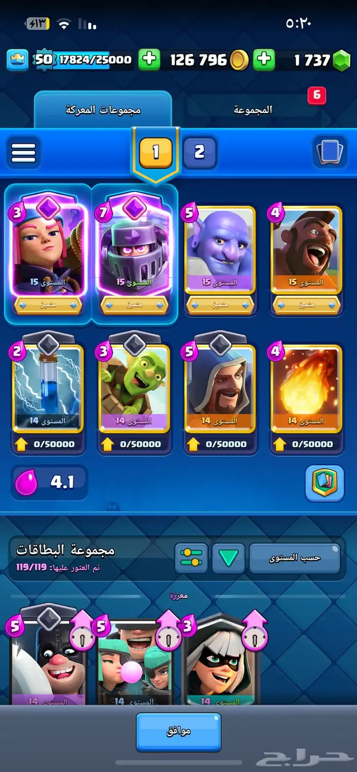 حساب كلاش رويال قوي 1