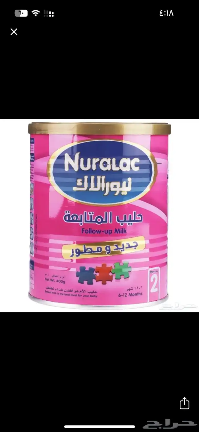 حليب نيورالاك 1