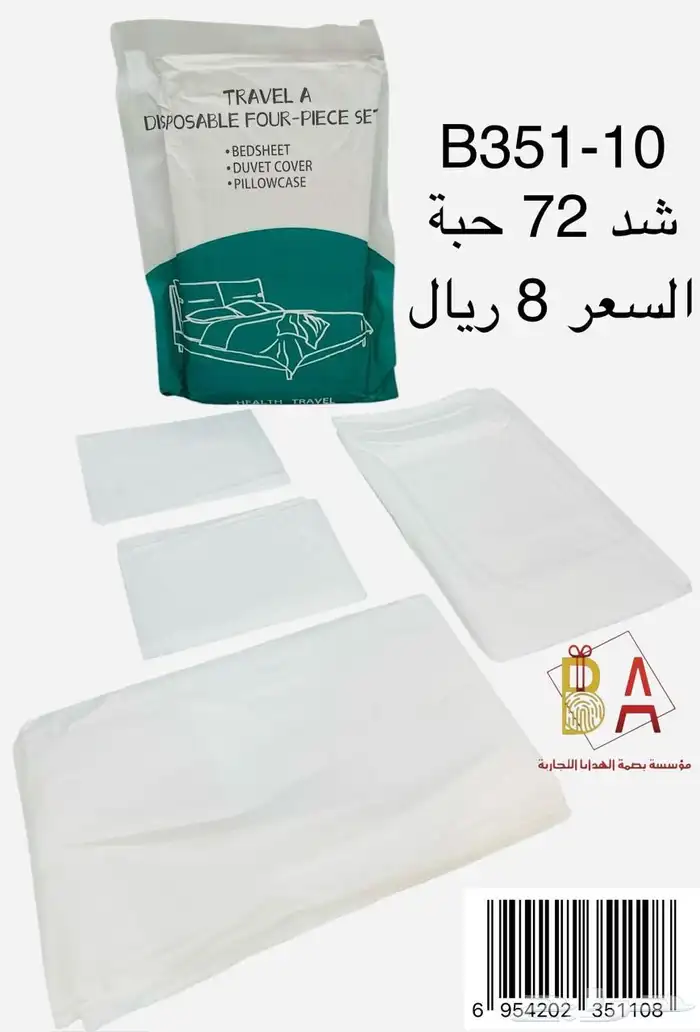 توزيعات هدايا اكياس الوان هدايا اطفال شنط مكياج80 24