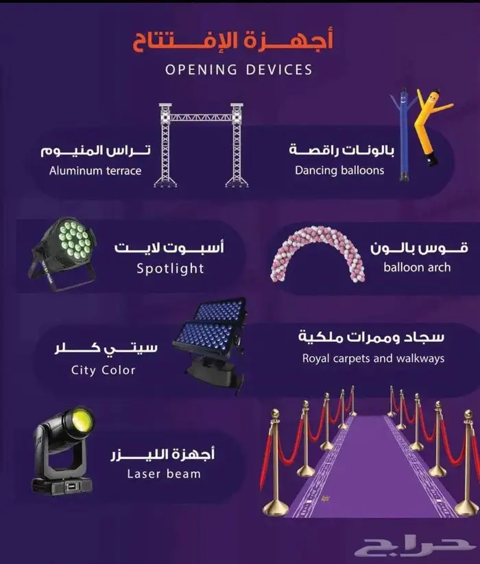 تأجير افتتاح المحلات اضاءات 1