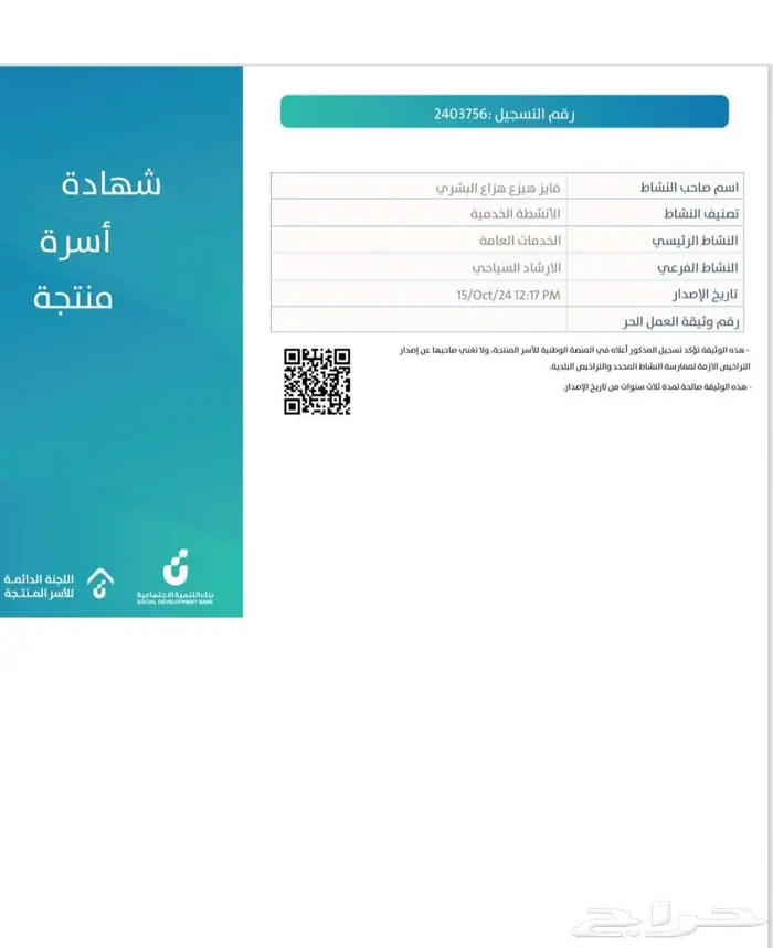 مرشد سياحي 0