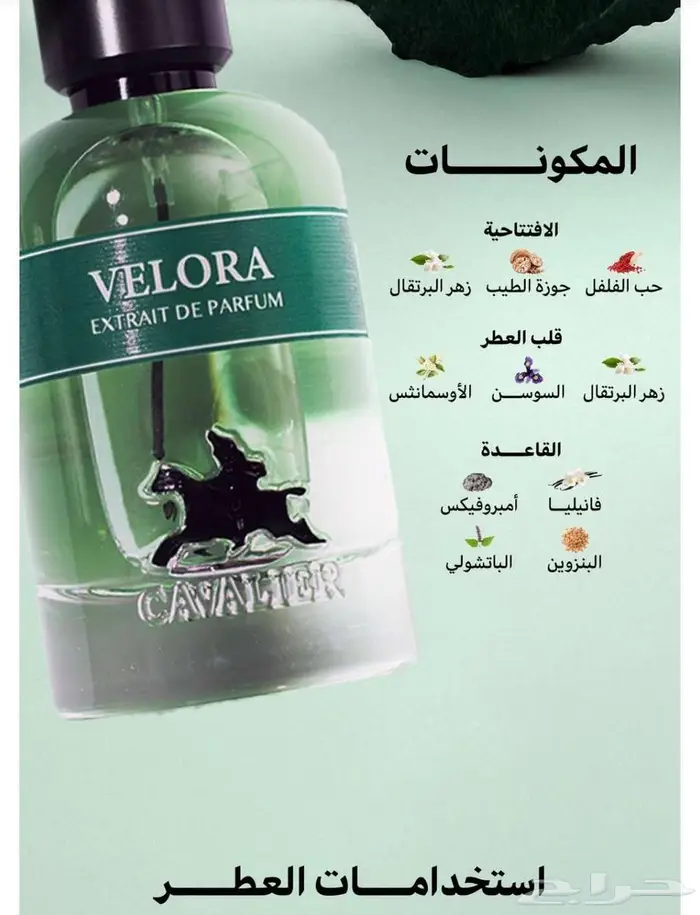 عطر للبيع(تم البيع) 1