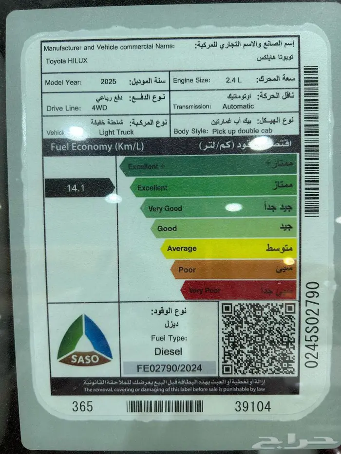 هايلوكس غمارتين S-GLX دبل اتوماتيك 2.4 ديزل 2025 سعودي 4