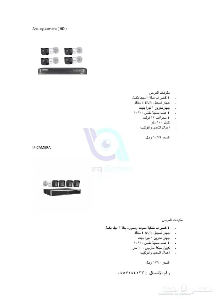 كاميرات مراقبة 0