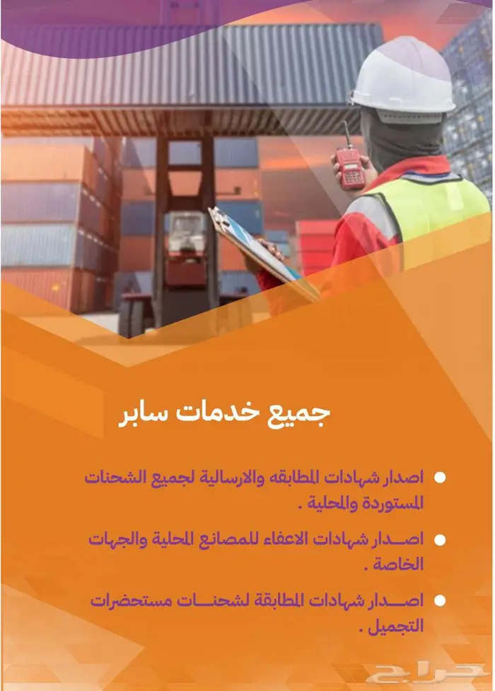 جميع خدمات سابر 0