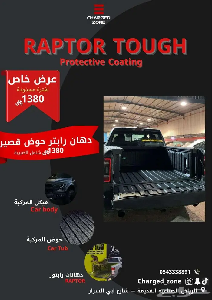 دهان صندوق حوض رابتر خصم حصري 4