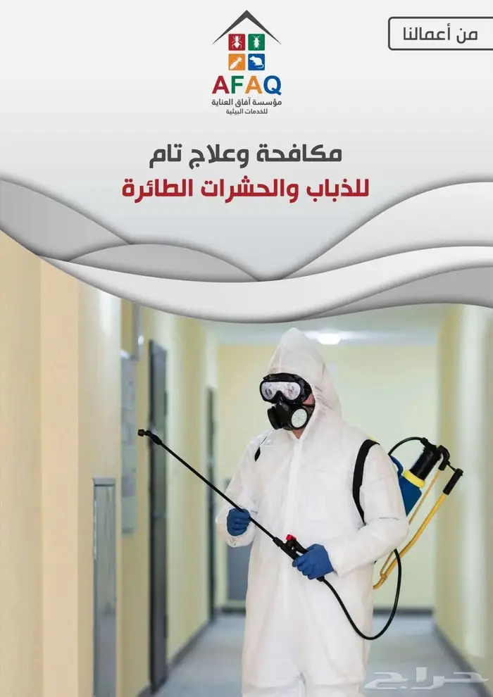 مكافحة حشرات نمل صراصير بق قوارض 5