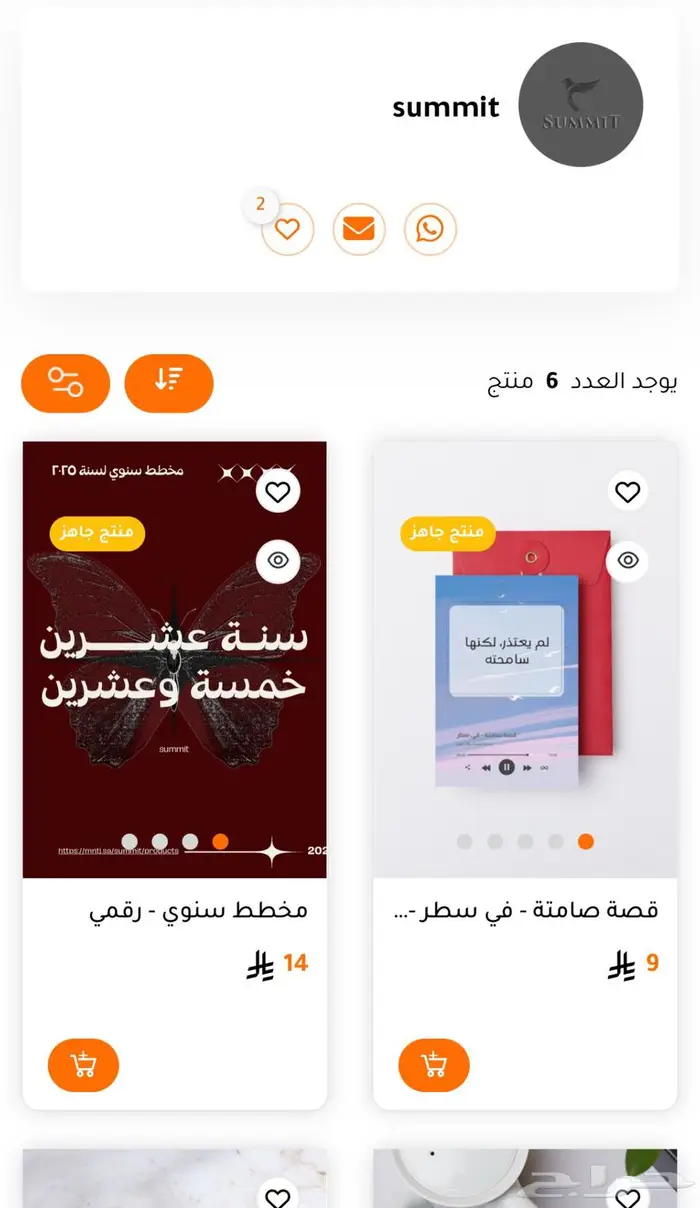 ملفات رقمية تبدا ب 4 ريال 1