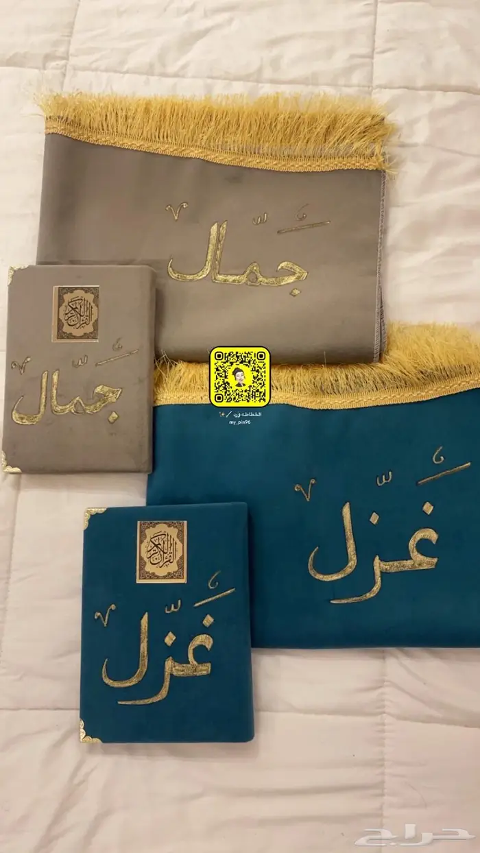 أطقم مصاحف كامله مع السجاده بسعر رمزي 6