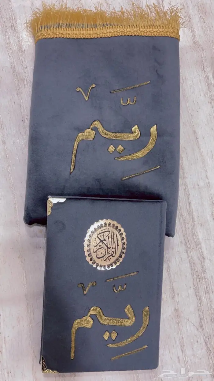 أطقم مصاحف كامله مع السجاده بسعر رمزي 7