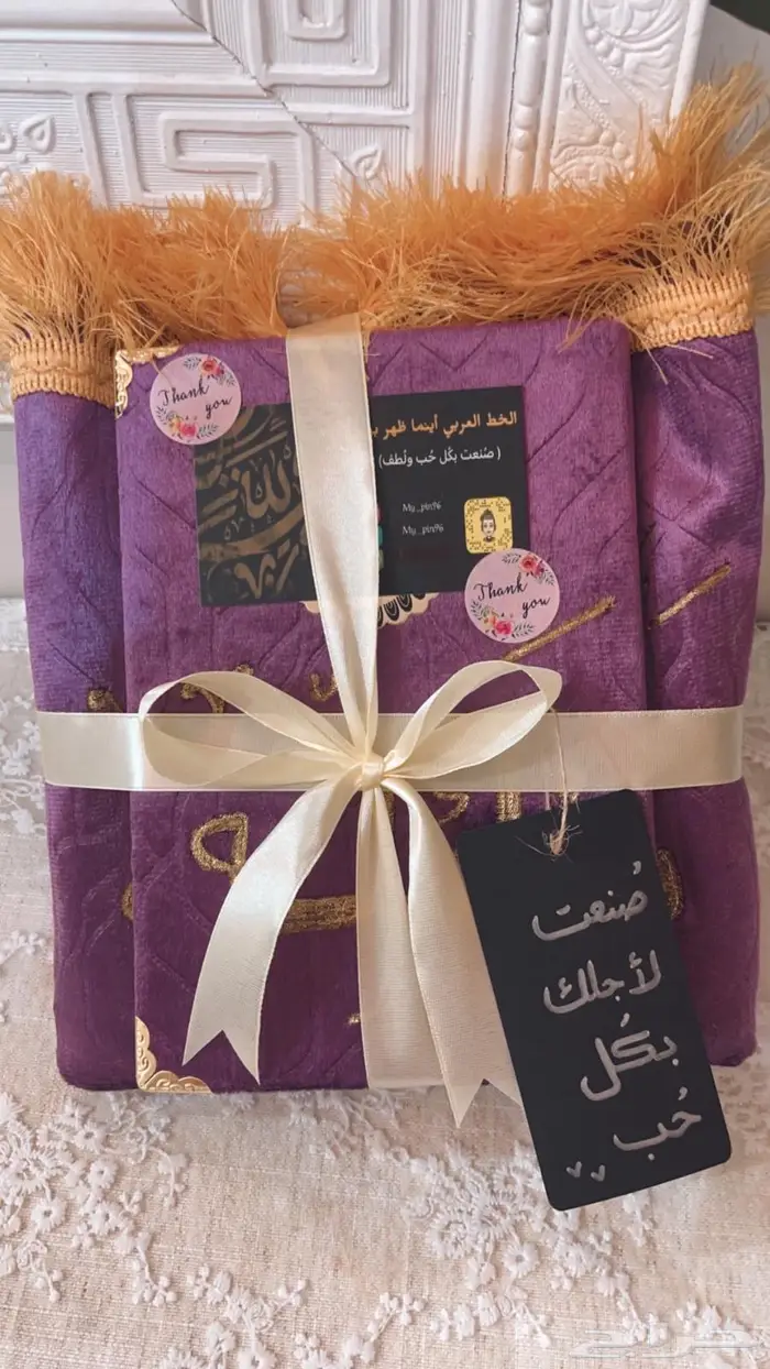 أطقم مصاحف كامله مع السجاده بسعر رمزي 11