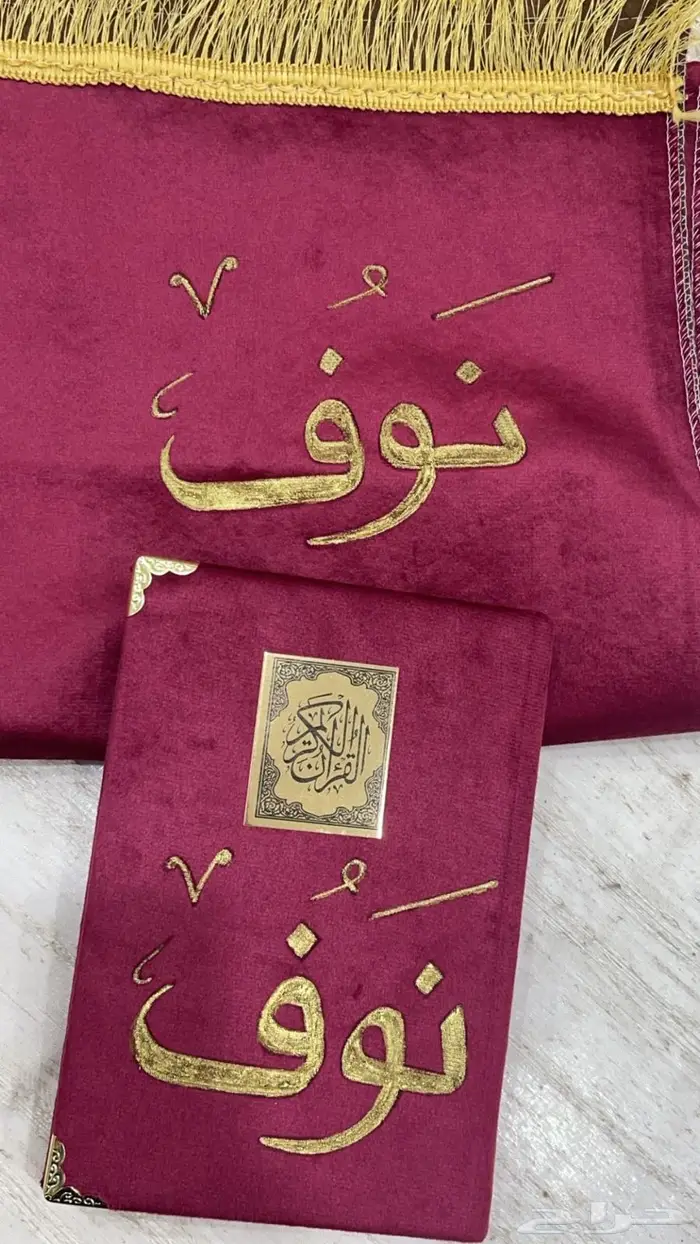 أطقم مصاحف كامله مع السجاده بسعر رمزي 13