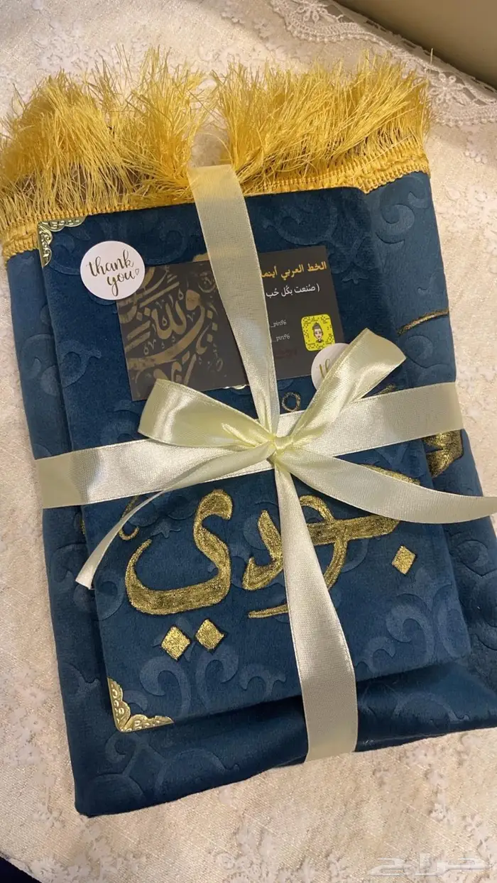 أطقم مصاحف كامله مع السجاده بسعر رمزي 12