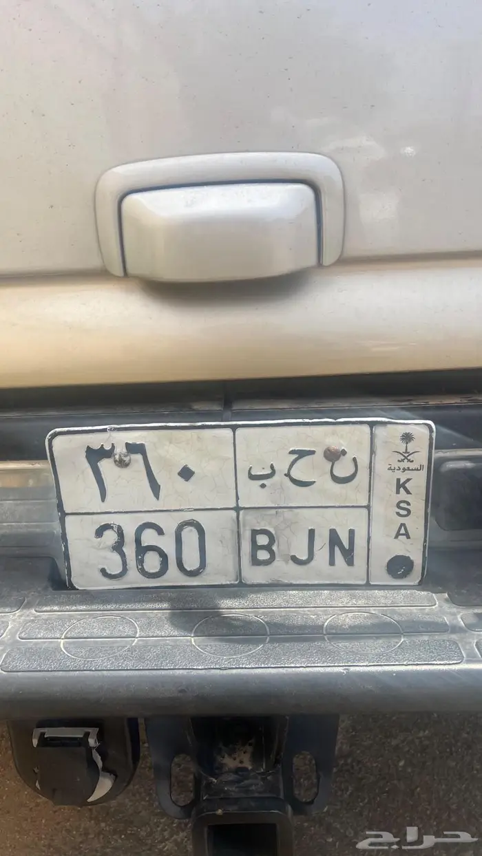 لوحة مميزه برمز نحب خصوصي 0