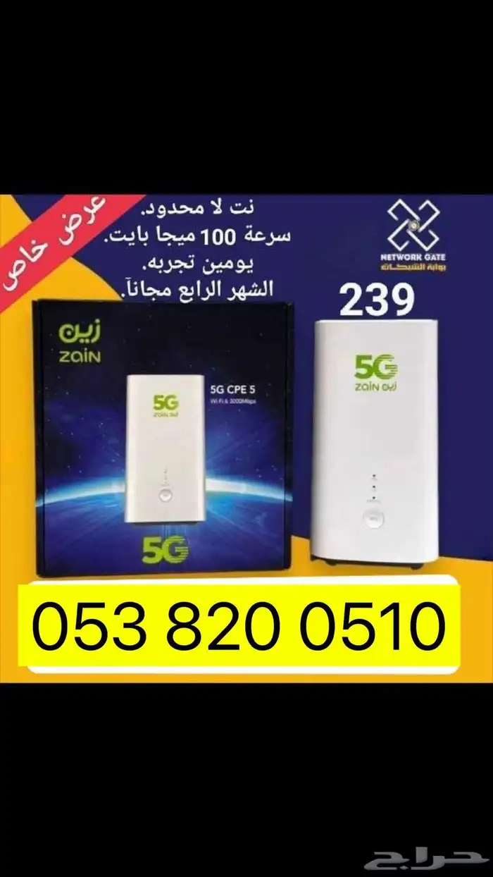 جهاز واي فاااي مجانا 0