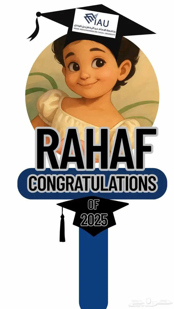 الريآض 4