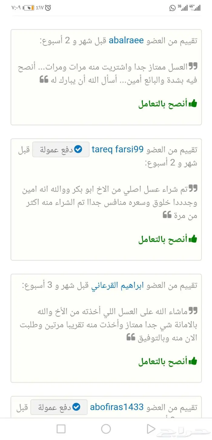 عرض تصفية 7