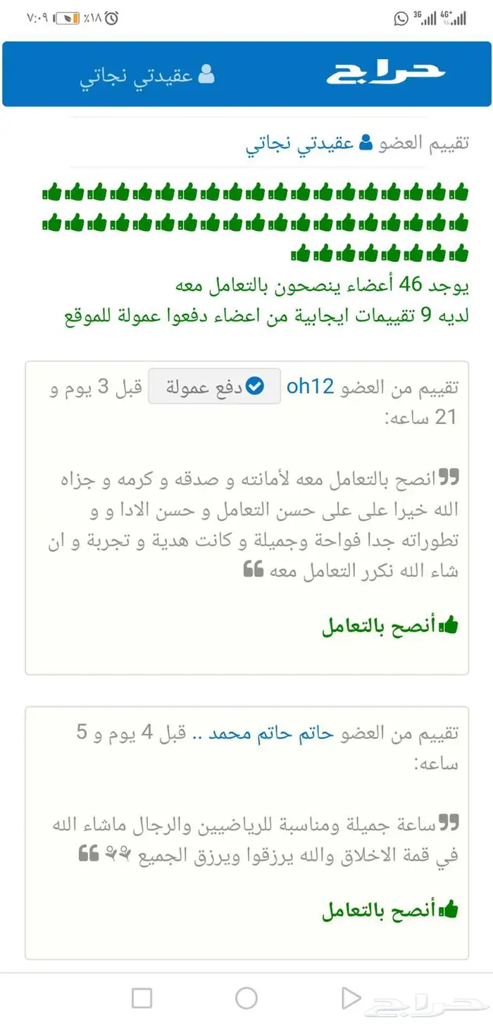 عرض تصفية 6