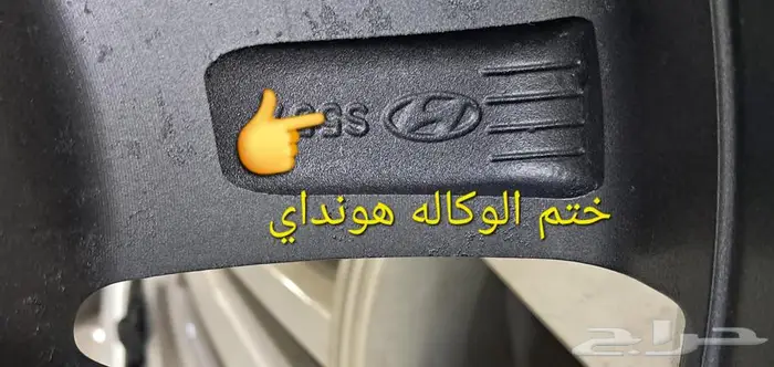 جنوط سوناتا والنترا مقاس 16 اصلي 8