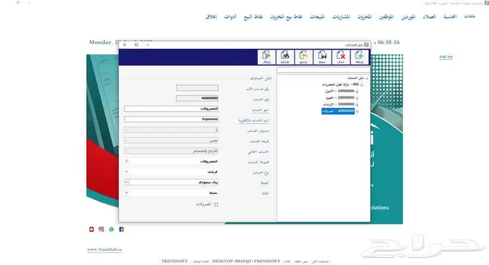 برنامج كاشير محل ملابس 2