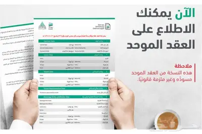عقد إيجار الكتروني عقد الكتروني موحد وسيط معتمد 1