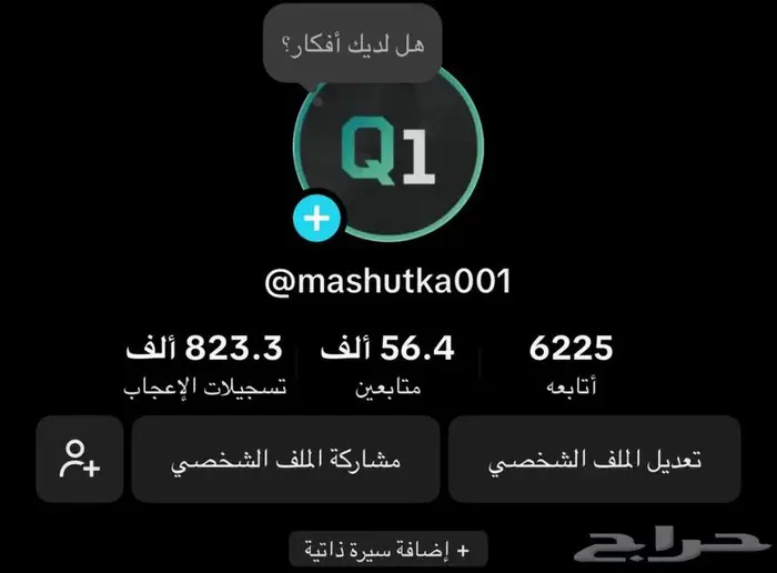 حساب تيك توك (تم البيع ) 3