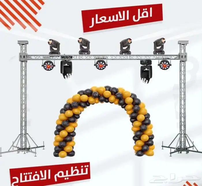 تأجير افتتاح المحلات اضاءات 2
